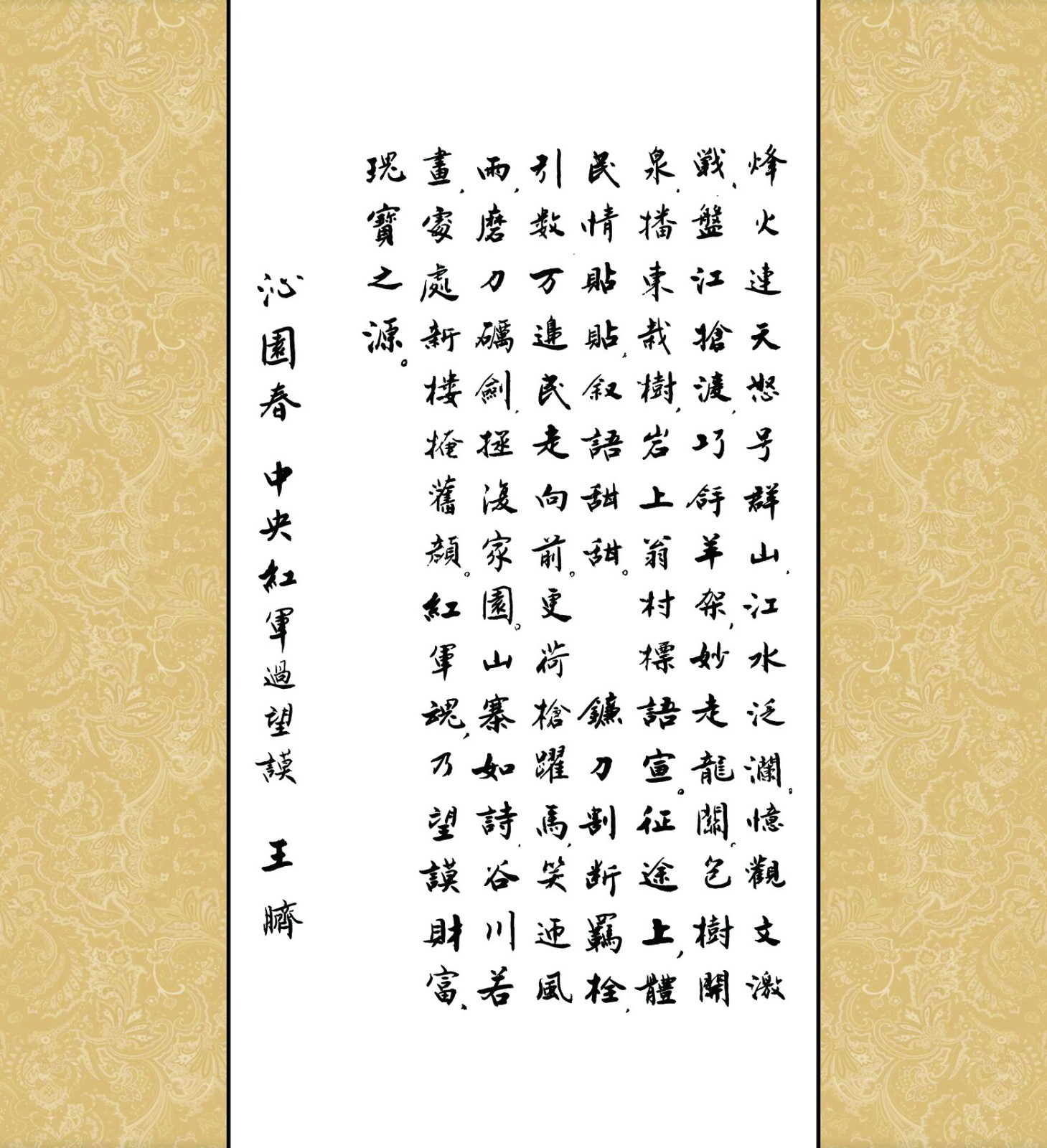 黔西南州诗词楹联学会“七一诗词”作品欣赏（11）