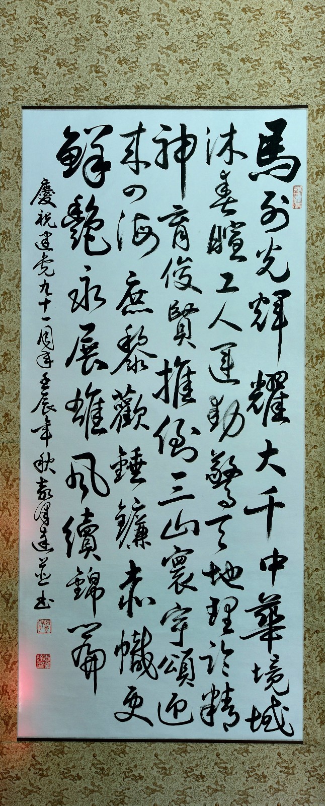 兴义市老年书画摄影研究会书法作品欣赏（5）
