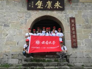 西南师范大学“三下乡”在兴义展开