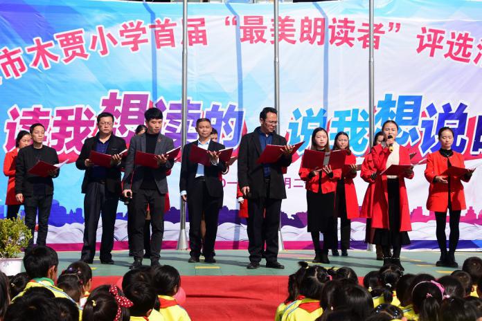 教师代表队在朗诵《朗读者之歌》.jpg