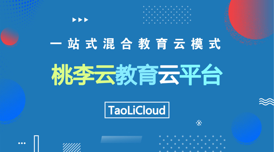 教育部印发《全国校外教育培训监管与服务综合平台应用管理办法