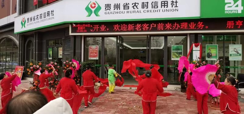 册亨联社百口信用社乔迁新市民安置区隆重开业2.jpg