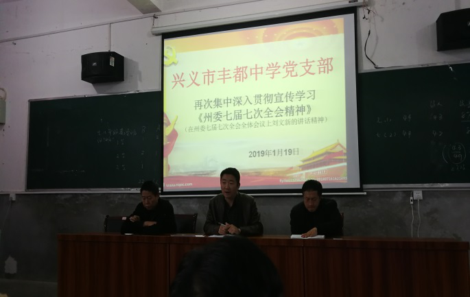 丰都中学党支部2.png
