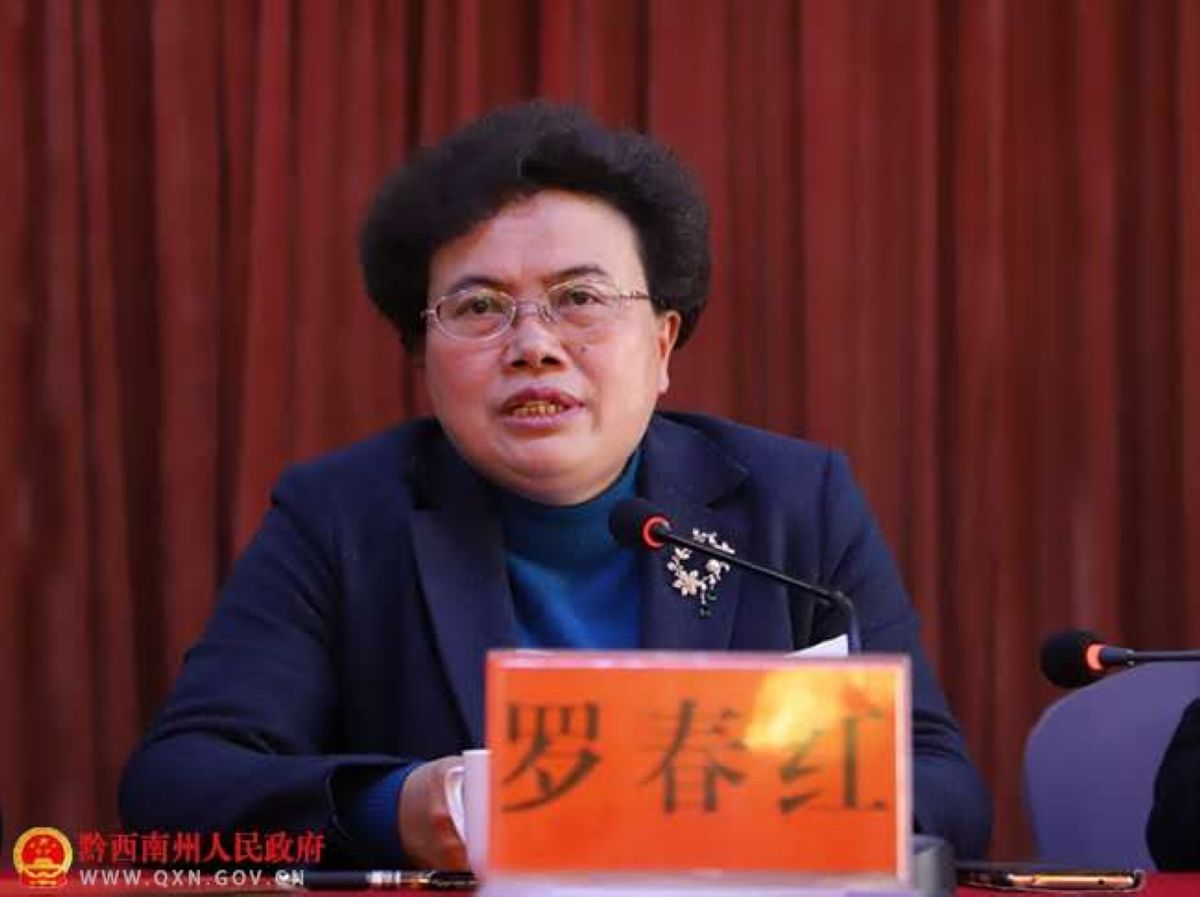 民盟黔西南州委2018年度工作会议在兴义召开 (1).jpg