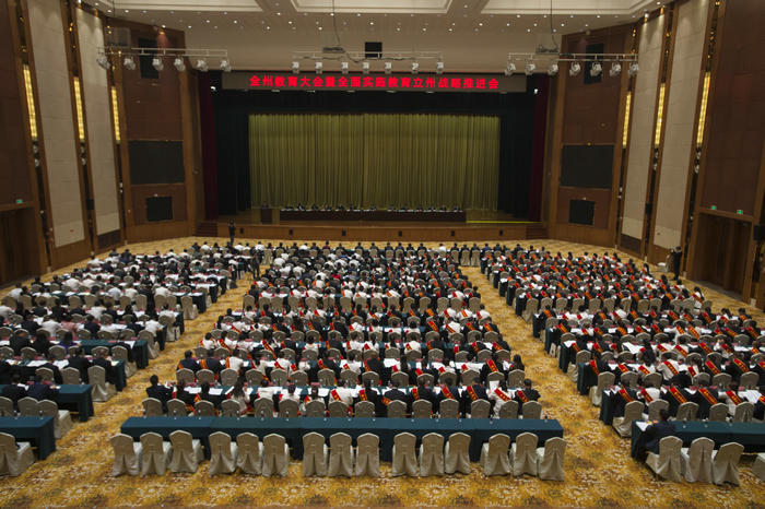全州教育立州大会20190411（来源：印象黔西南）  (7).jpg