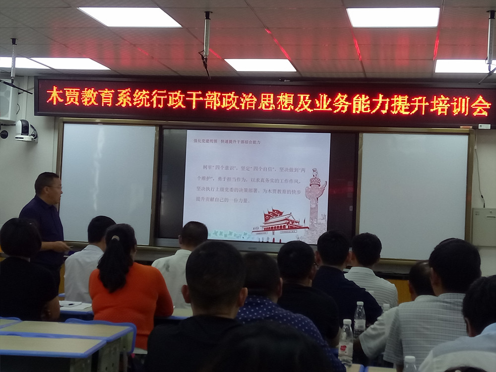 陈洪校长在培训中.jpg
