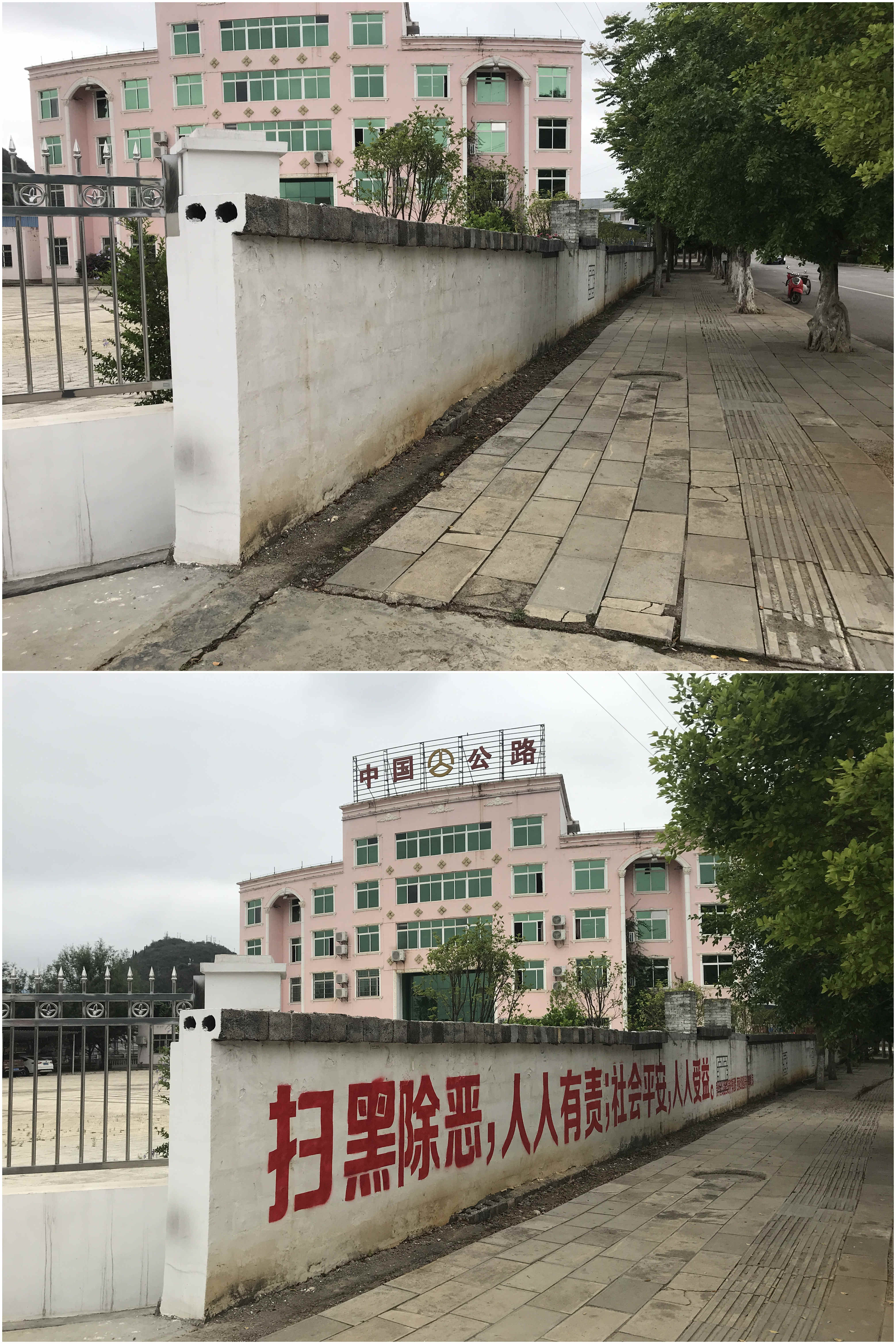 1558409085542021986.jpg 外墙标语设置前后对比照2.jpg