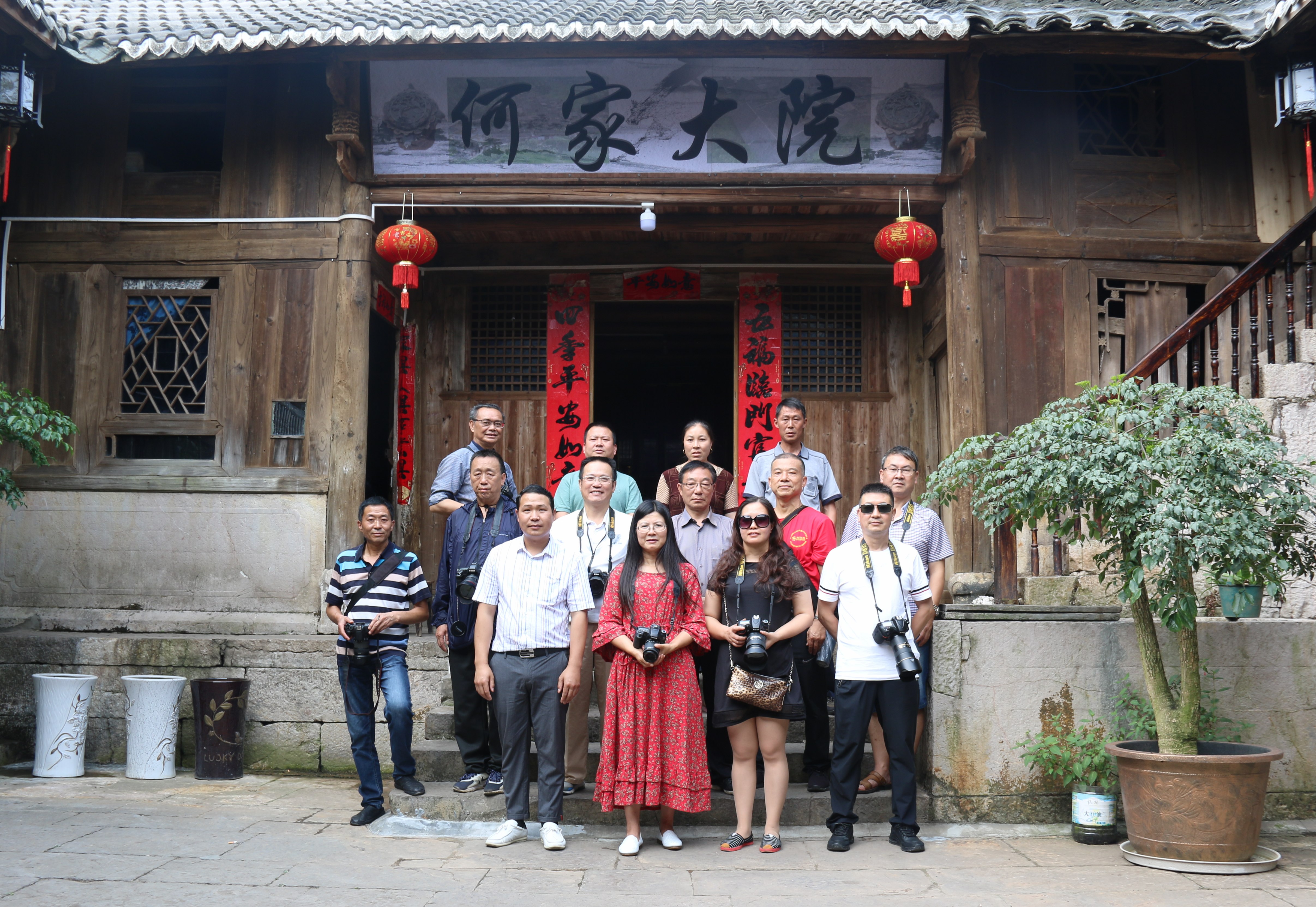 兴仁市民族艺术摄影学会到新龙场镇何家大院采风