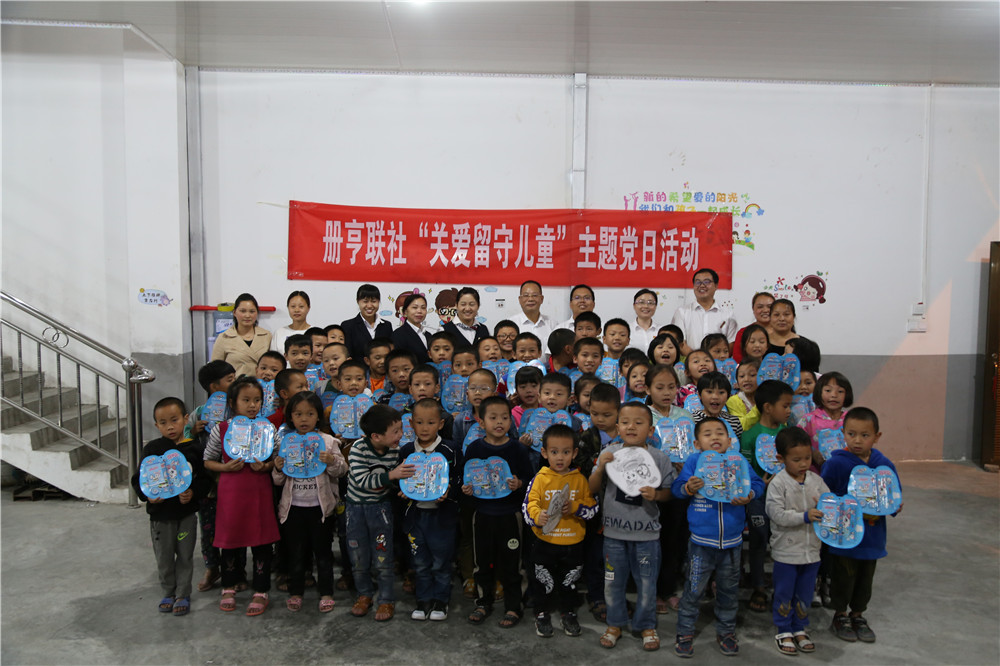 1559540013541003503.jpg 册亨联社“爱心信合 ‘童乐’六一”关爱留守儿童主题党日走进坡妹镇.jpg