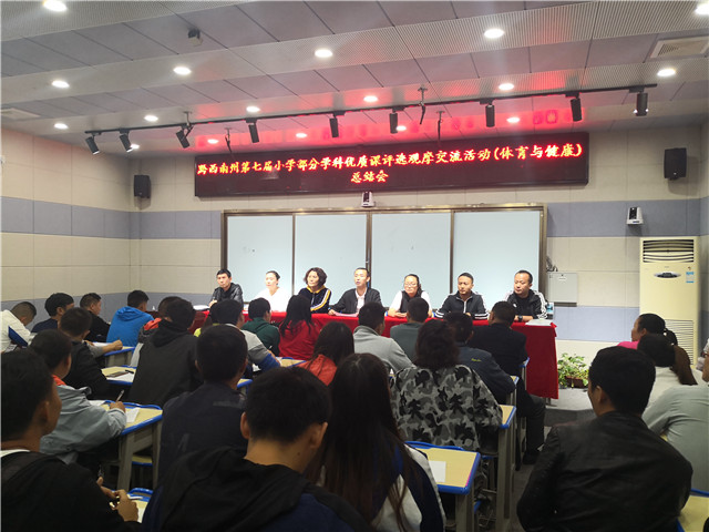 1560215871402087345.jpg 体育总结会.jpg