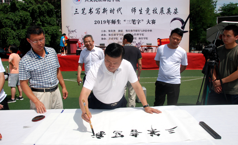 兴义民族师范学院“三笔书写新时代  师生竞技展英姿”师生“三笔字”大赛2.jpg