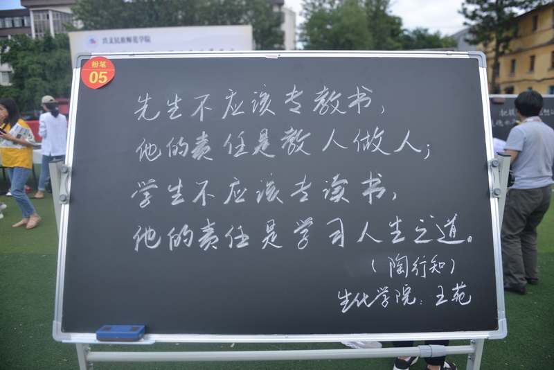 兴义民族师范学院“三笔书写新时代  师生竞技展英姿”师生“三笔字”大赛12.jpg