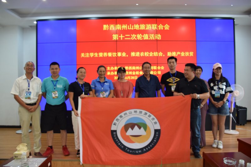 1561793287858034506.jpg 金松公司“州山旅会轮值活动”(摄影:印象黔西南) (20).jpg