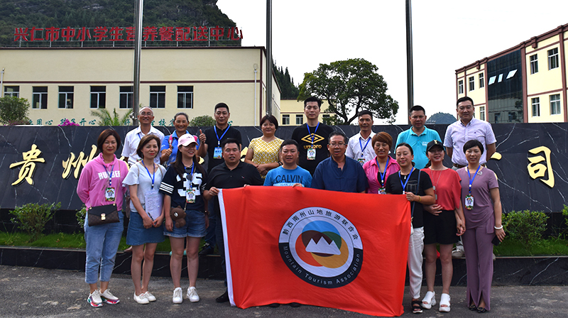 1561796738326042908.jpg 金松公司“州山旅会轮值活动”(摄影:印象黔西南) (19).jpg