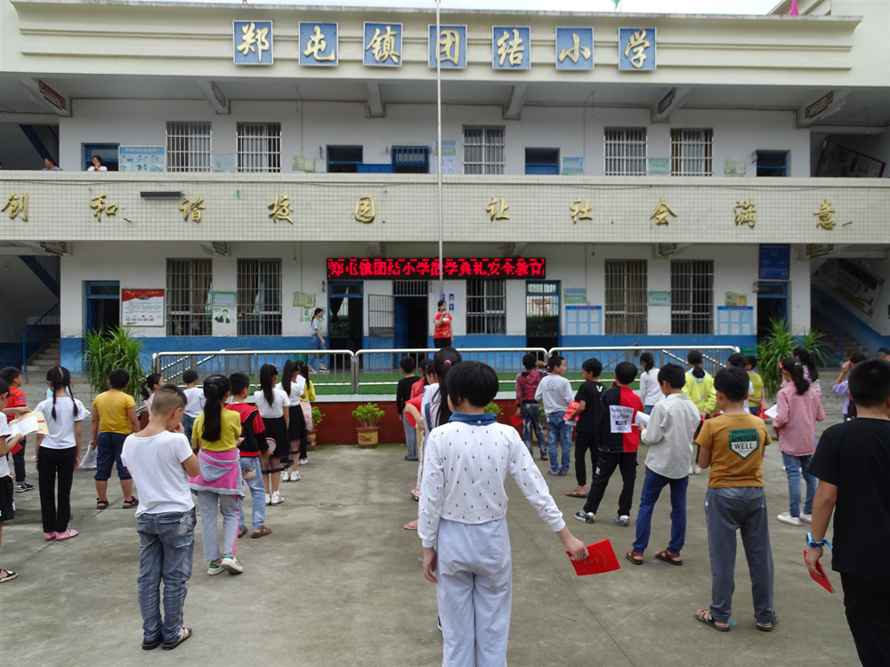 散学典礼安全教育图片.jpg