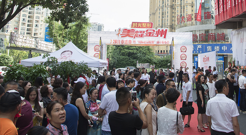 1564329512944010936.jpg 兴义时光整形医院开业典礼(摄影:印象黔西南) (10).jpg