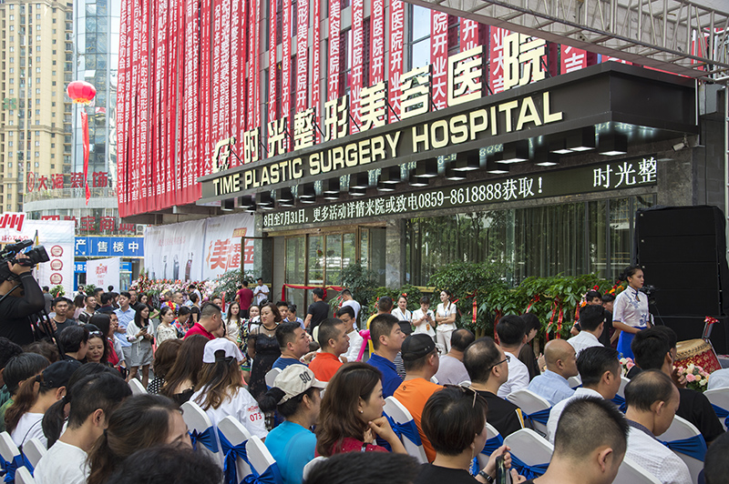 1564329559958016548.jpg 兴义时光整形医院开业典礼(摄影:印象黔西南) (15).jpg