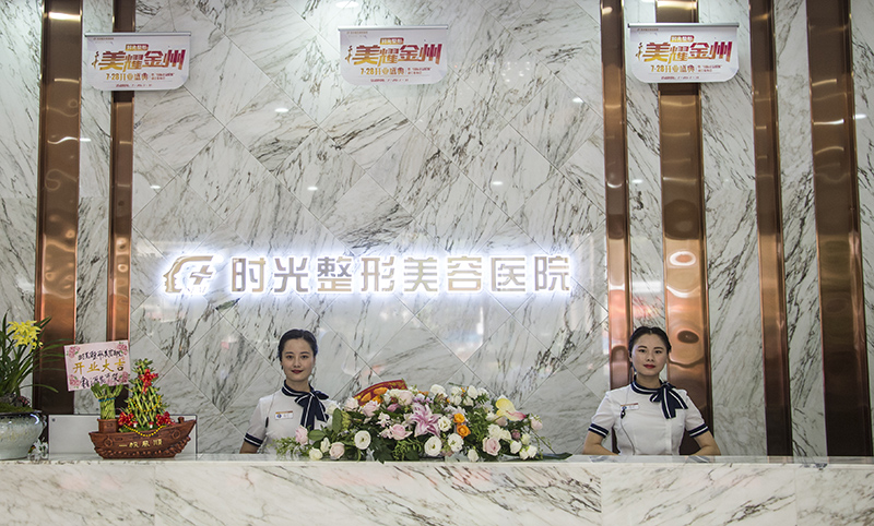 1564329647759047376.jpg 兴义时光整形医院开业典礼(摄影:印象黔西南) (9).jpg