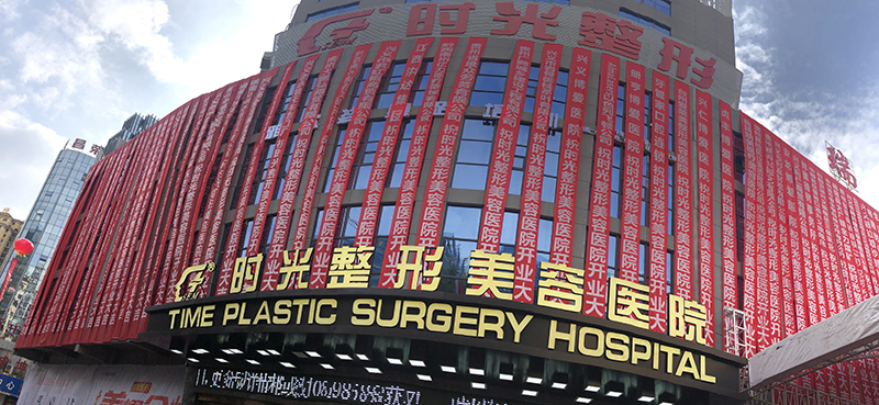 1564329663479031040.jpg 兴义时光整形医院开业典礼(摄影:印象黔西南) (26).jpg