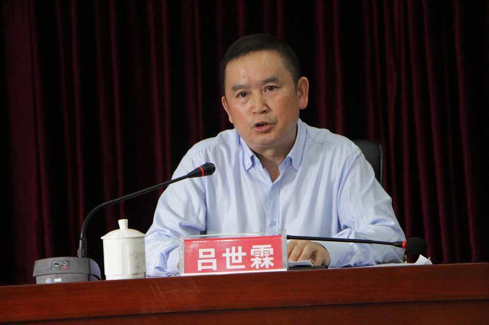 1564365242776097363.jpg 公司董事长、总经理吕世霖作宣讲。.jpg