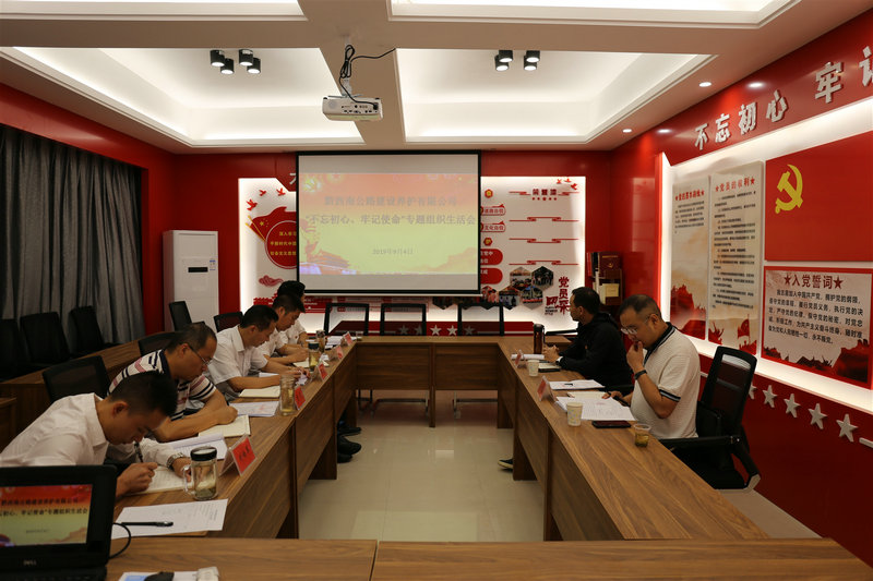 1567733252713070111.jpg 组织生活会现场.jpg