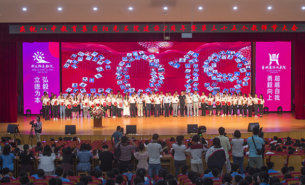 阳光书院建校五周年纪念活动20190906（摄影：印象黔西南） (19).jpg