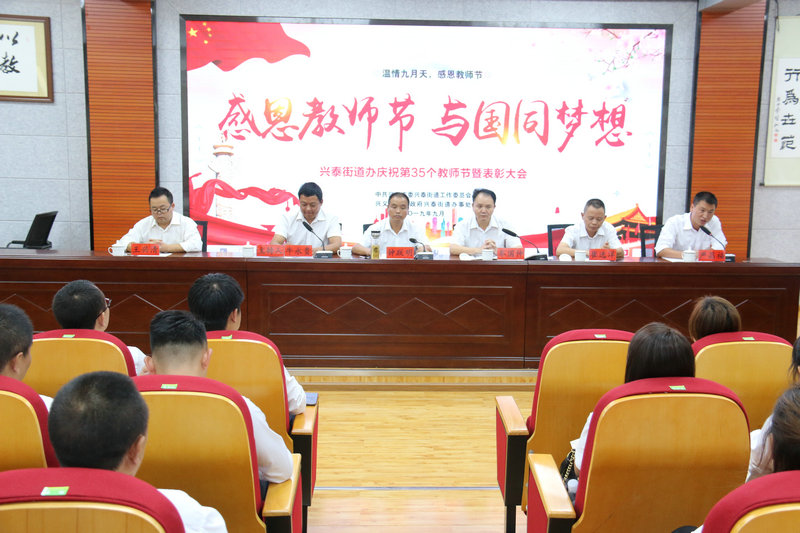 表彰活动现场.jpg