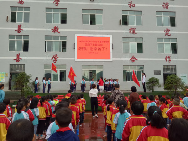“老师，您辛苦了”主题活动现场.jpg