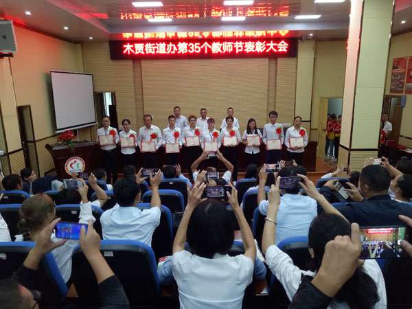 表彰先进.jpg