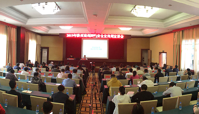 2019年黔西南州网络安全周宣讲会（1）.jpg