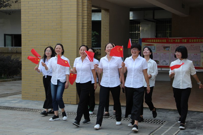 兴义书院,阳光书院开展庆祝新中国成立70周年系列活动