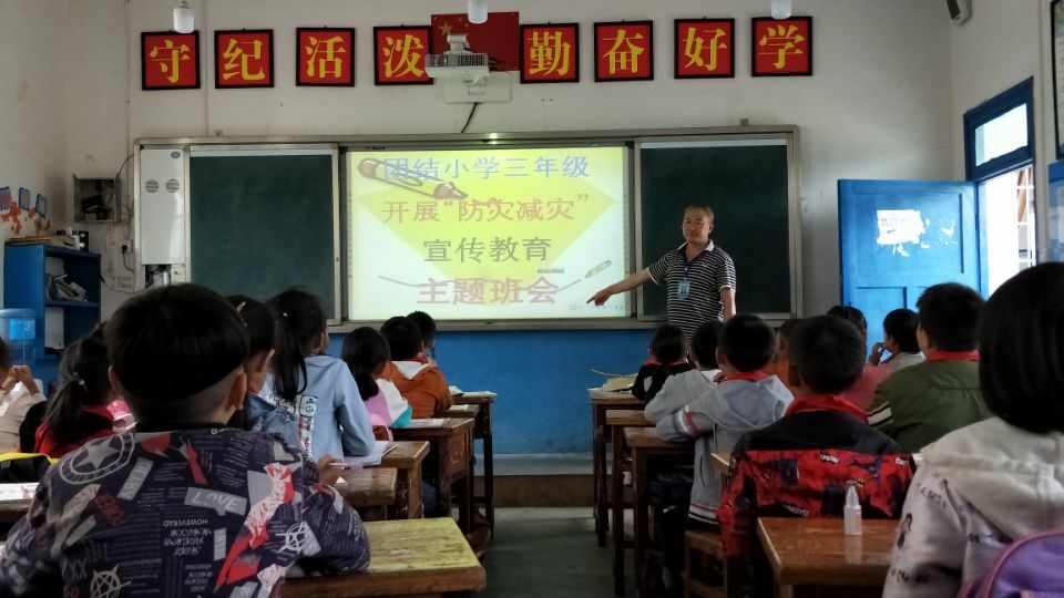 三年级主题班会图片.jpg