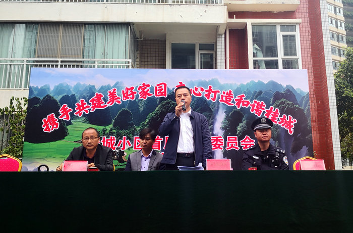 图2：桔山街道信访办负责人唐勋勇在大会上介绍业委会成立经过..jpg