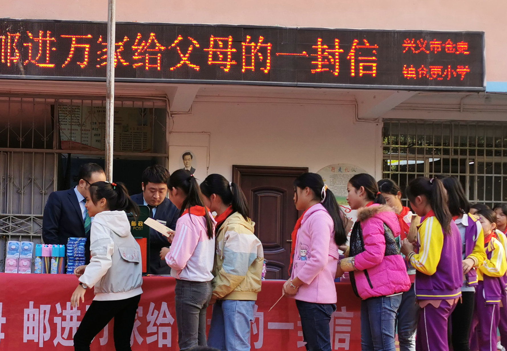 1572607439352004600.jpg 孩子们排队投递书信.jpg