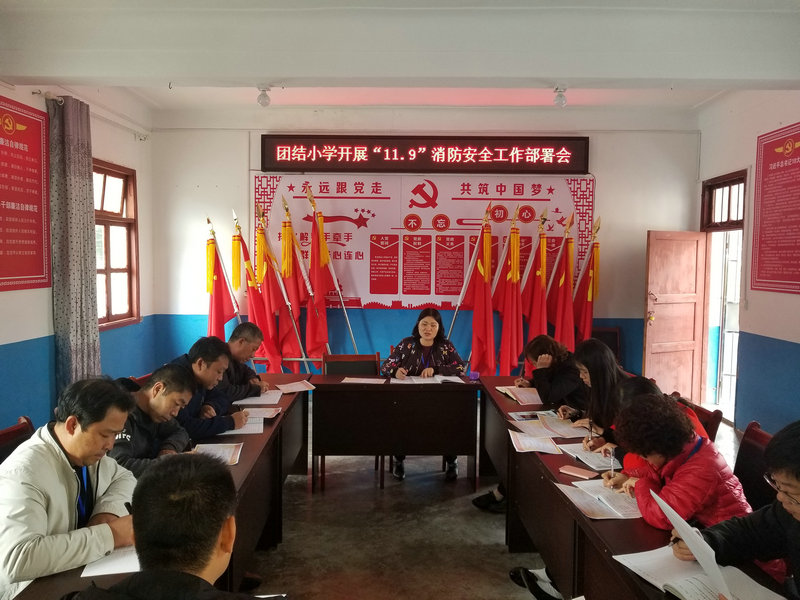 1572956069939005160.jpg 119专题会议图片.jpg