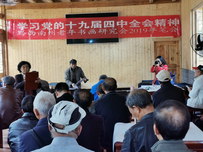 学习中共十九届四中全会精神会场一角_ .jpg