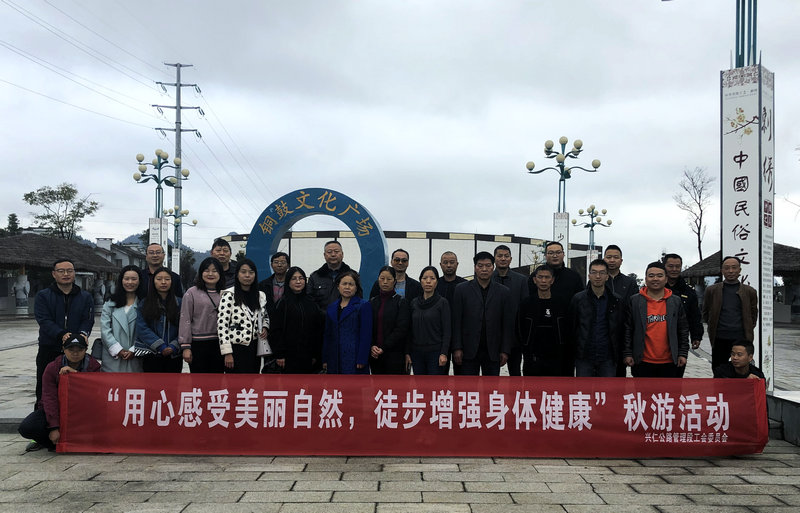 1574687860678050145.jpg 图1:兴仁公路管理段开展以“用心感受美丽自然,徒步增强身体健康”为主题的秋游健身活动.jpg