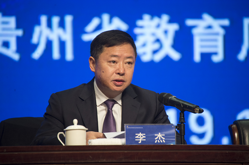 黔西南州委教育工委副书记,州政府副州长李杰致辞