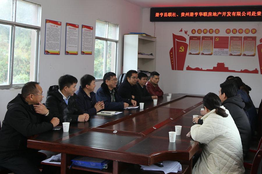 1577088377976005604.jpg 册亨县联社、华联房地产公司捐赠双江镇荣丁村仪式.jpg