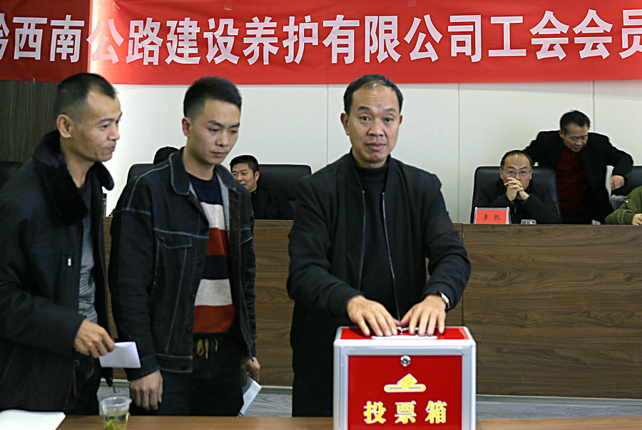 1578379399056042071.jpg 会员投票选举会员代表.jpg