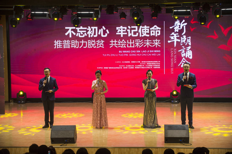 1579412016445001265.jpg 20200118州朗诵协会新年朗诵会(来源:印象黔西南) (1).jpg