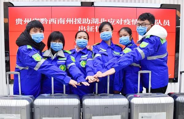 黔西南州人民医院援助队.jpg