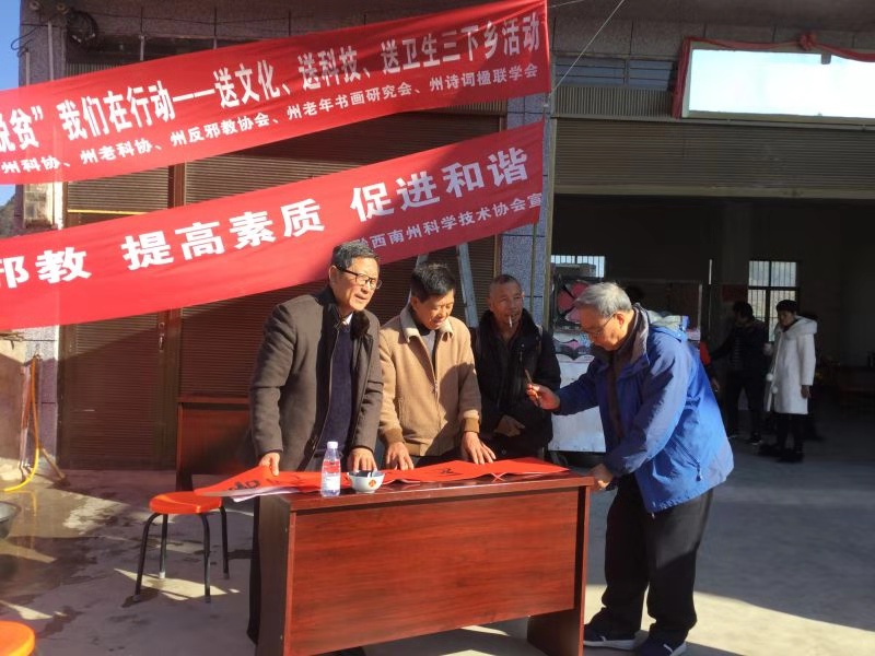 1580731223691057084.jpg 磨舍“三下乡“活动中写春联.jpg