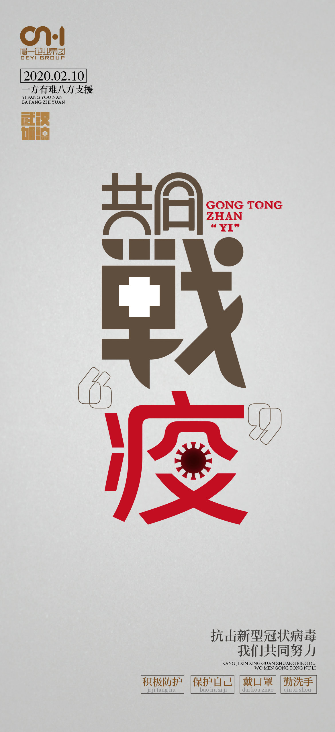 冠状病毒海报 (6).jpg
