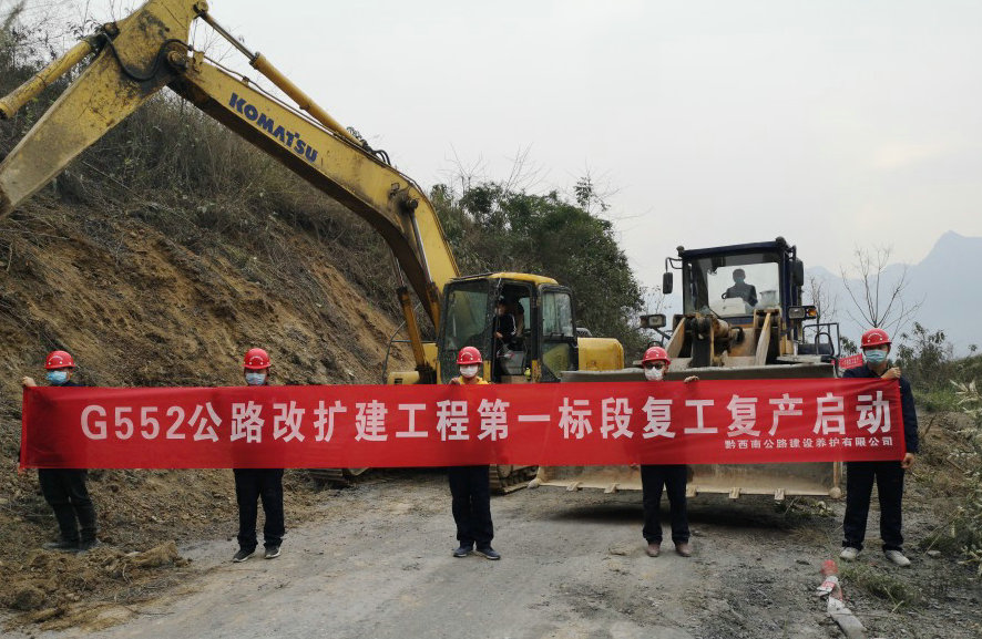 1582337624836026143.jpg G552项目部恢复生产 (2).jpg