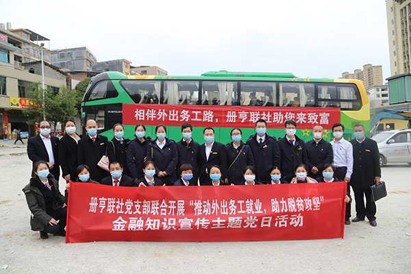 支部党员同志参加外出务工宣传主题党日活动留影.jpg