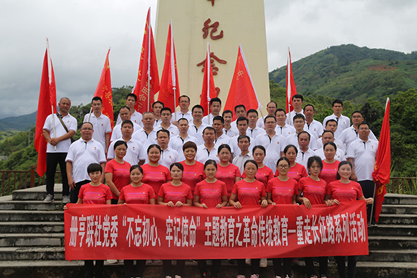 册亨联社第一党支部参加革命传统教育系列活动合影（传承红色基因  擦亮党员底色）.jpg