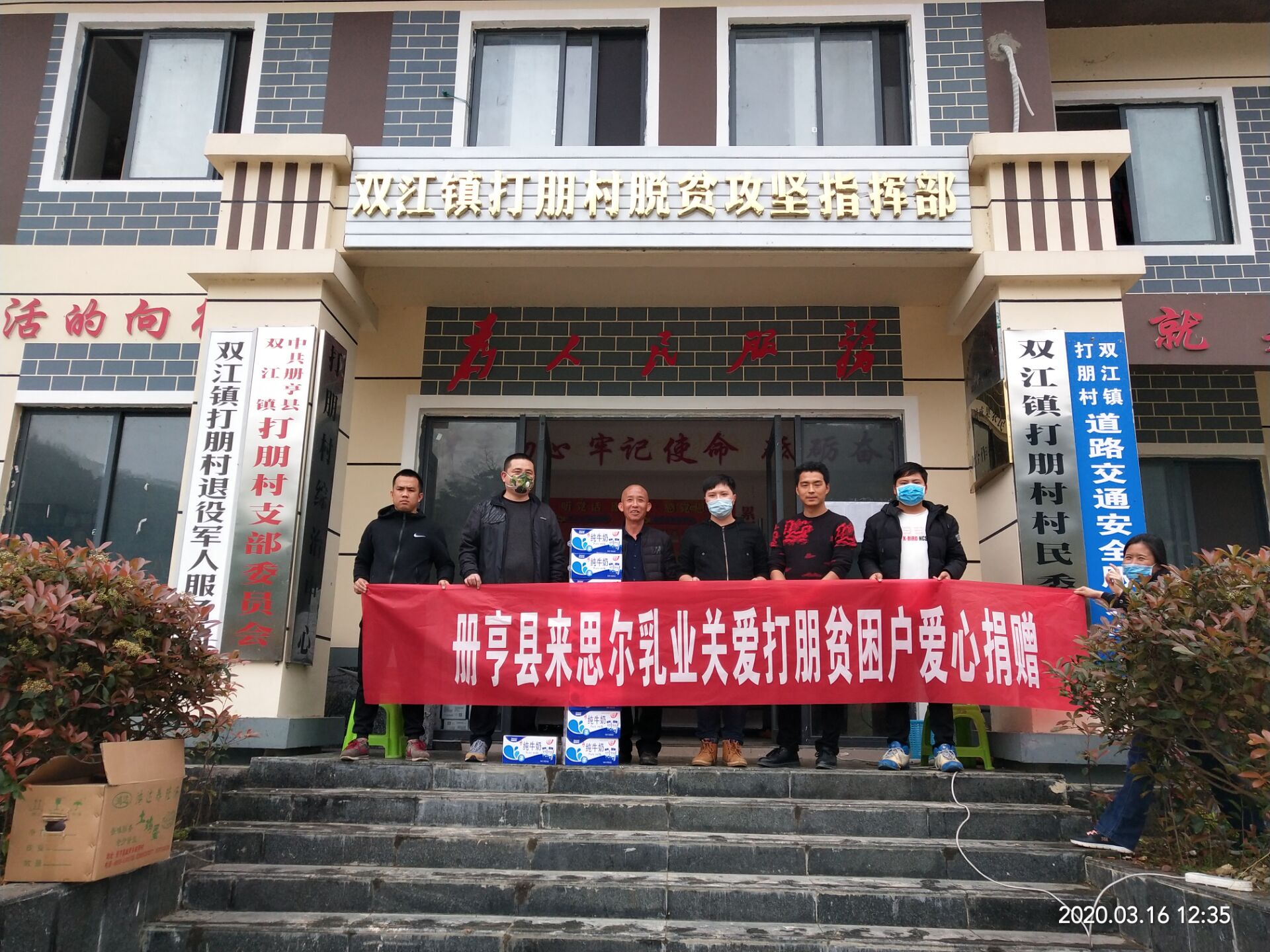 1584411006196091719.jpg 助力脱贫和防疫 处处有真情真爱1.jpg