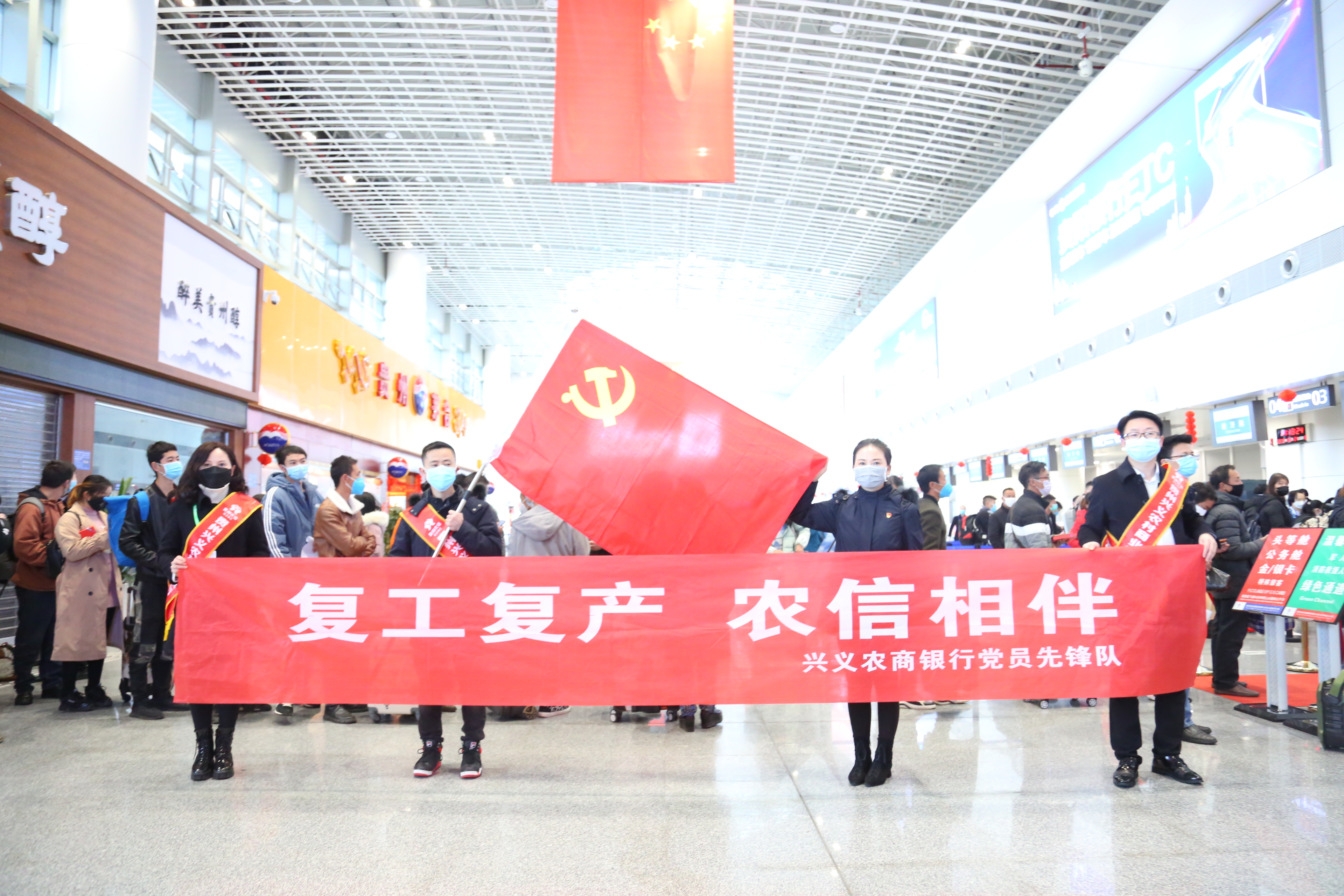 兴义农商银行党员先锋队到机场为外出务工赠送防疫物资.jpg