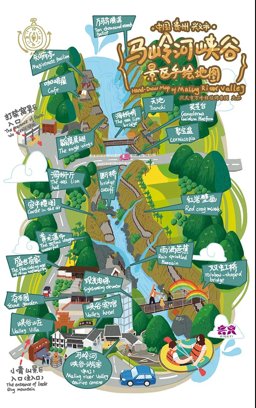 马岭河峡谷景区旅游